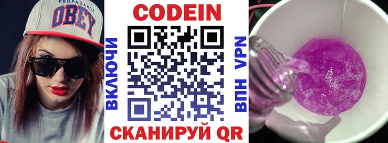 Кодеин напиток Lean (лин) Красноуфимск